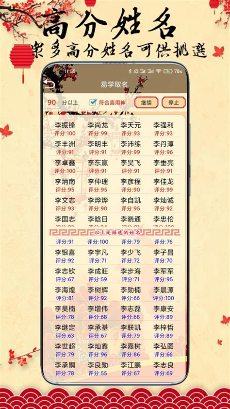 八字取名|生辰八字起名在線工具